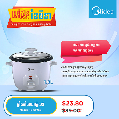 Midea Rice Cooker (1.8L)